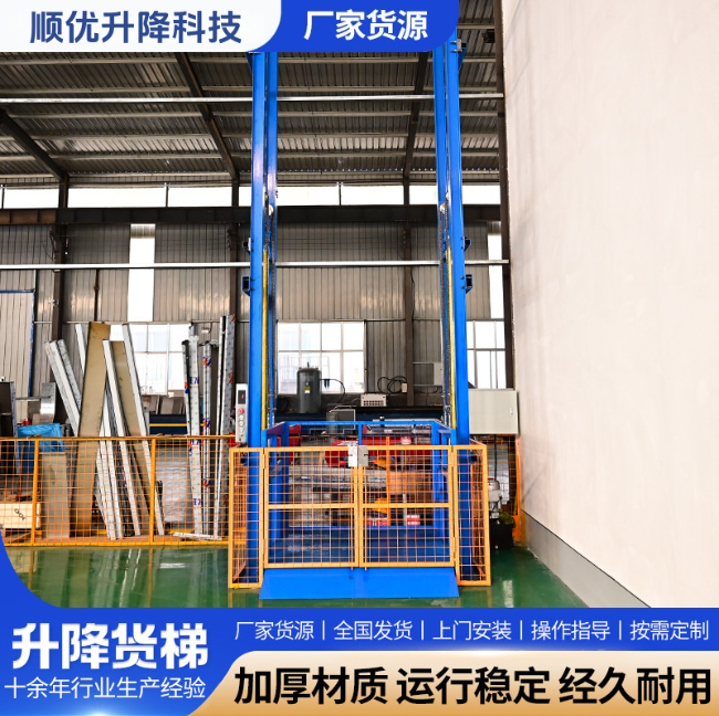 唐山二层垂直升降机