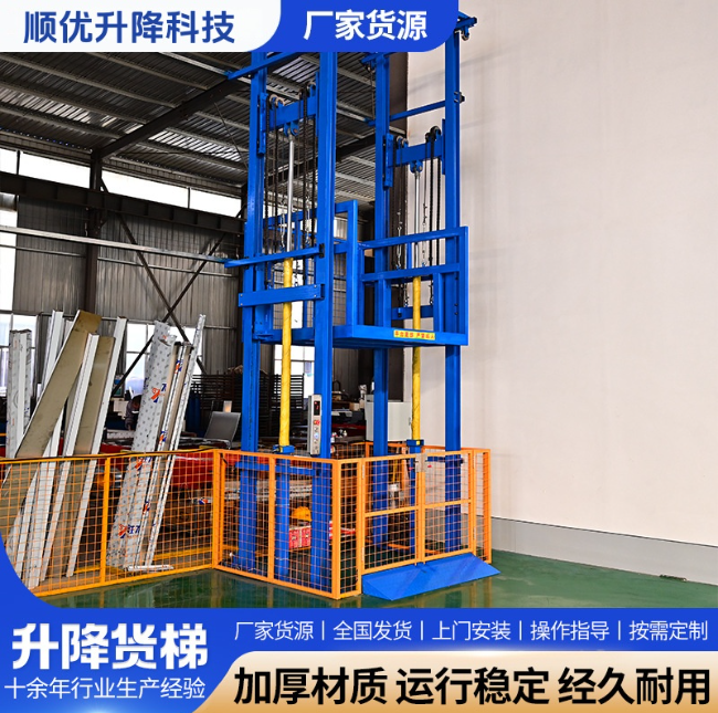 唐山二层升降货梯平台